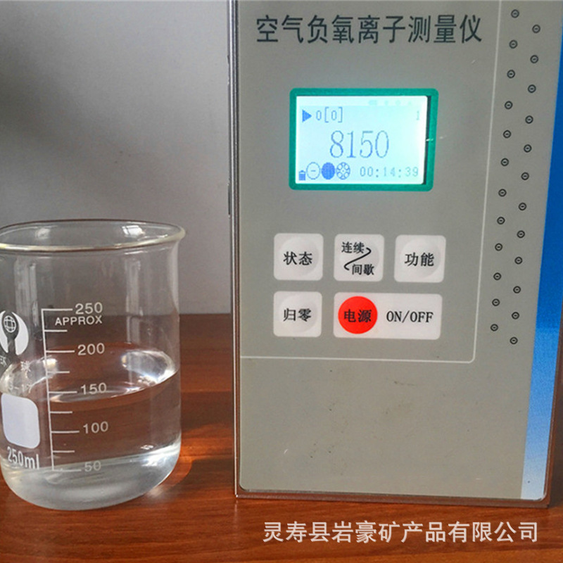 厂家直供负离子液 植物提取负氧离子液净化空气涂料用负离子原液