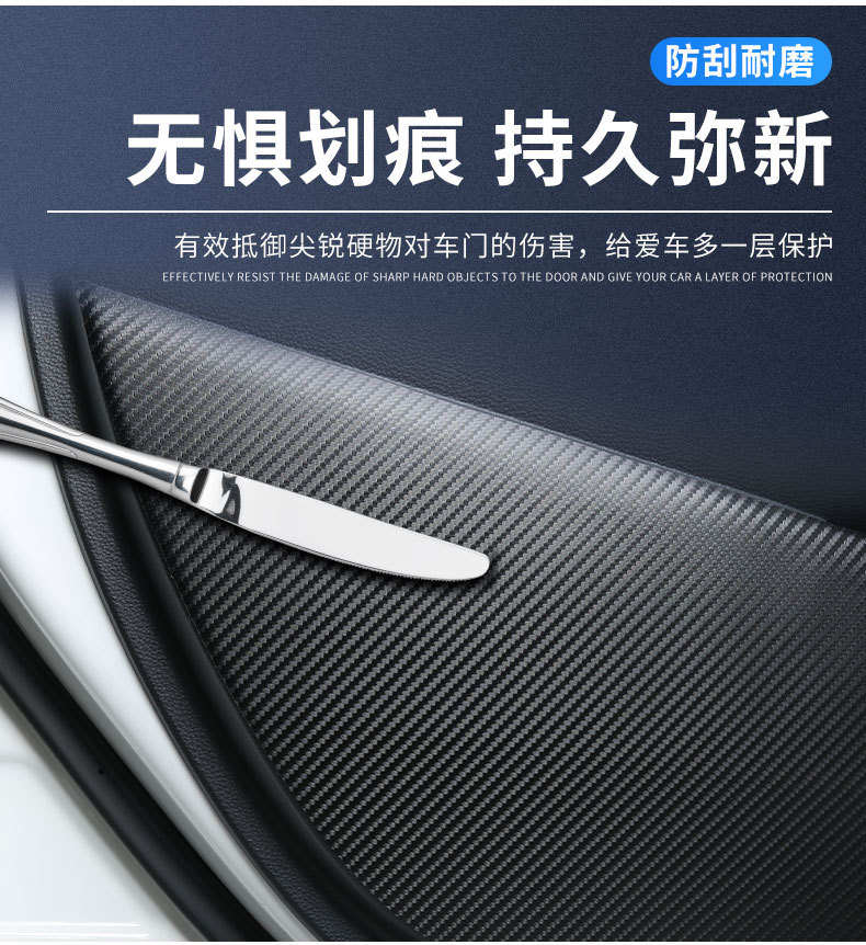 Suitable for Hyundai Accent Accent door anti-kick pad car interior modification special door panel protective pad