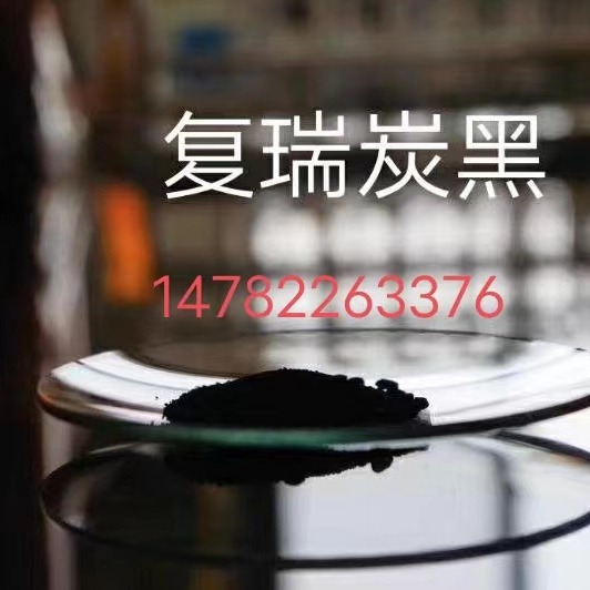 粉末涂料用炭黑 贵州水性工业涂料用色素炭黑 碳黑厂14782263376