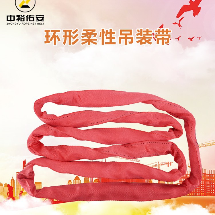 2T5T8T10T15T柔性吊装带起重吊装索具环形彩色柔性吊带吊装带