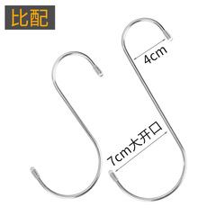 Solid and Thickened Stainless Steel S-Shaped Large Opening S-Shaped Hook Household Kitchen Extension Long Hook with Increased Storage Hook