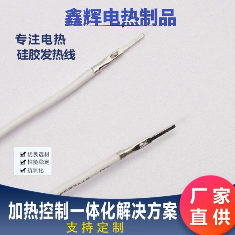 Silicon glue heat line Silicone cable floor heating electric blanket heating line Household appliance rubber alloy wire heating line 3