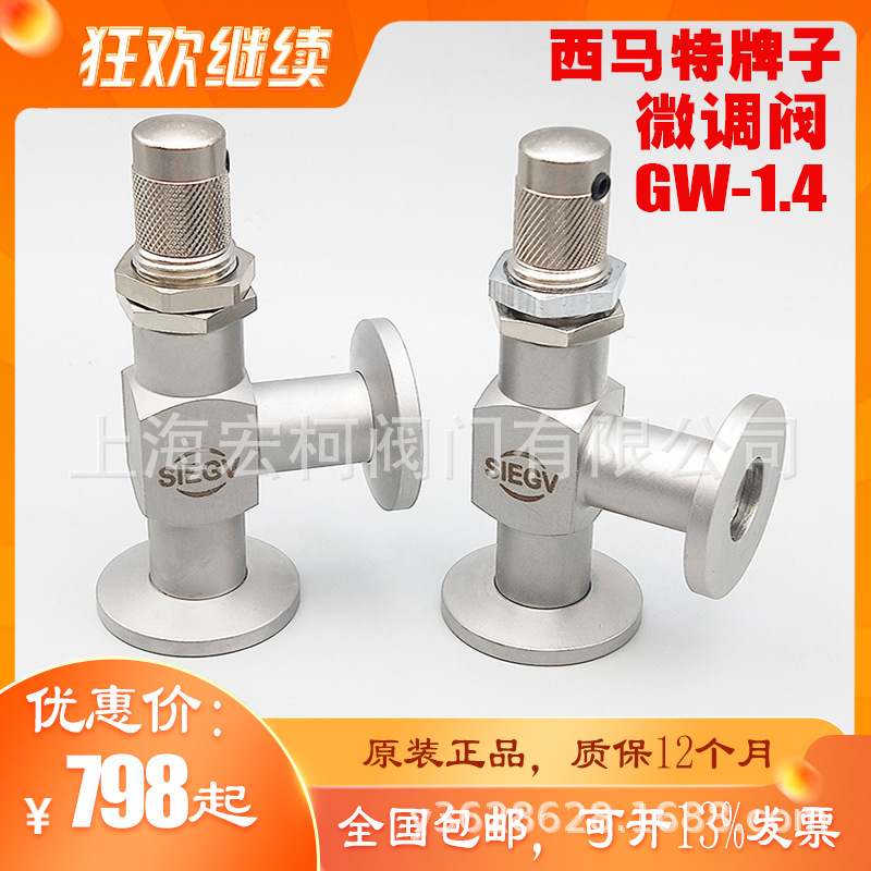GW-1.4微调阀13.jpg