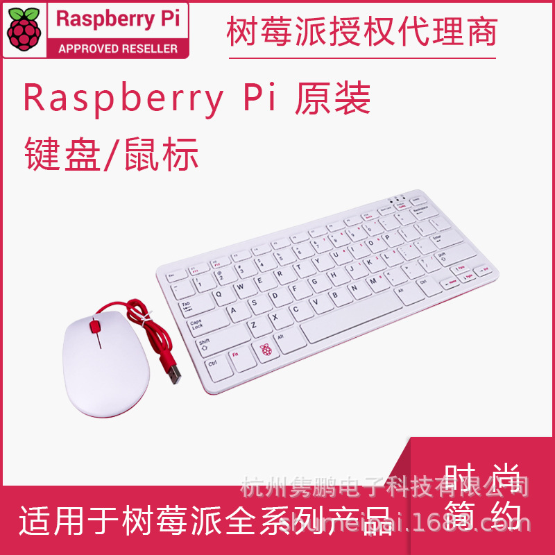 raspberry pi Wired mouse keyboard with USB HUB raspberry pi keyboard mouse