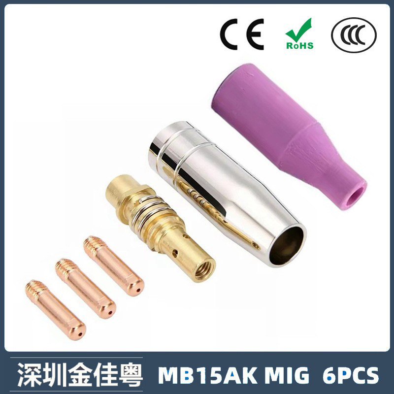 跨境15AK保护嘴导电咀二保焊枪配件保护套15AK导电嘴保护咀 6PCS