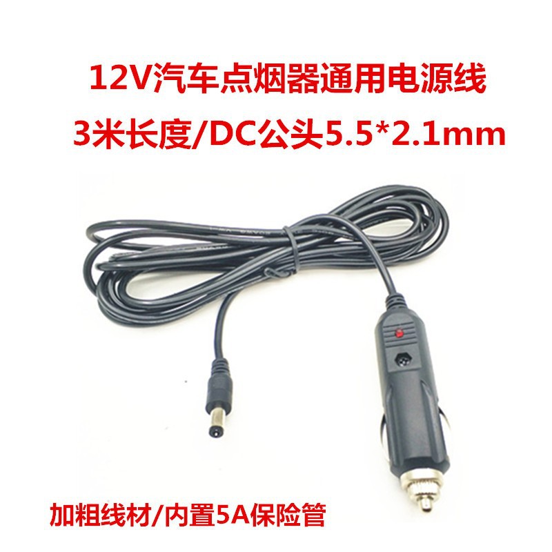 厂家生产汽车点烟器12V通用车载按摩椅连接线5521公头弹簧线