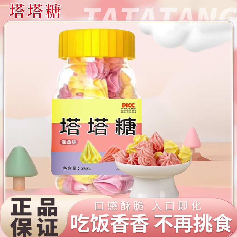 タタ糖宝塔糖 子供のおやつ 虫よけ糖 すぐに食べられる糖塊 虫よけ必需品|undefined