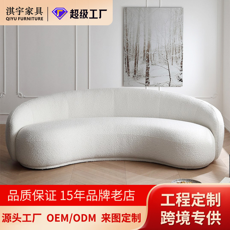 Qiyu Apartment B&B Cashew-Shaped Curved Sofa Living Room Cream Velvet Teddy Velvet Fabric Sofa Small Apartment
