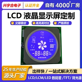 LCD显示屏;显示器件;LED数码管