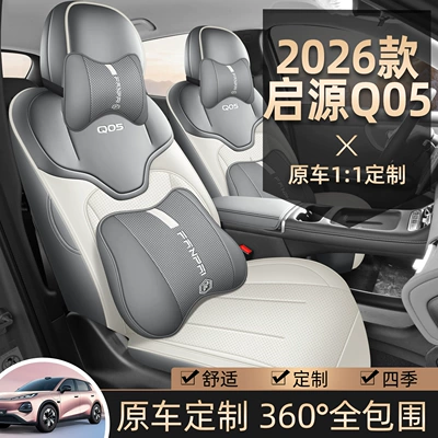 Modelə uyğun (Original) oturacaq örtükləri: Special Seat Covers, Car Seat