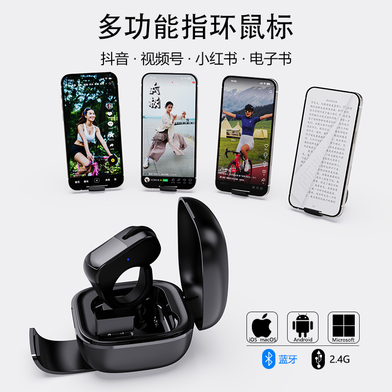 蓝牙鼠标戒指遥控器跨境TikTok短视频评论PPT翻页电脑手机平板用