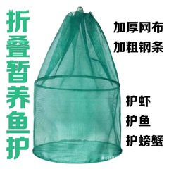 折りたたみ式魚保護ネット、養魚ネットケージ、カニケージ、川エビケージ、吊り下げケージ、養殖仮養ケージ、カニ池、小魚、小エビ