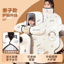 现货2025新款电动车亲子挡风被 冬季加绒加厚防水电瓶车挡风罩