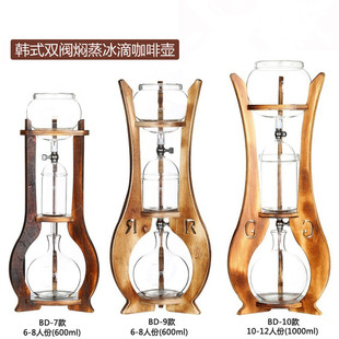 Ice Drip Pot Coffee Pot Korean Single and Double Valve Coffee Pot Ice Brew Coffee Pot Cold Brew Drip Pot Coffee Utensils