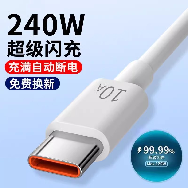 10.1m Huawei Xiaomi Honor OV ユニバーサルに適した超高速充電 typec データケーブル 240W フラッシュ充電ケーブル|undefined