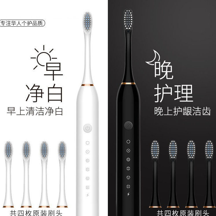 Cross-Border Fully Automatic Electric Toothbrush for Adults and Children, Universal USB Sonic Soft-Bristle Rechargeable Electric Toothbrush for Couples
