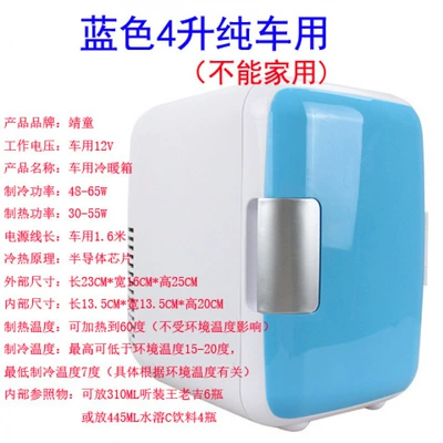 12V Car Refrigerator Mini Cooling and Soyuducular - 4-liters-blue-car