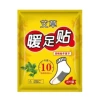 1 pack of mugwort and ginger warm feet (2 pieces)