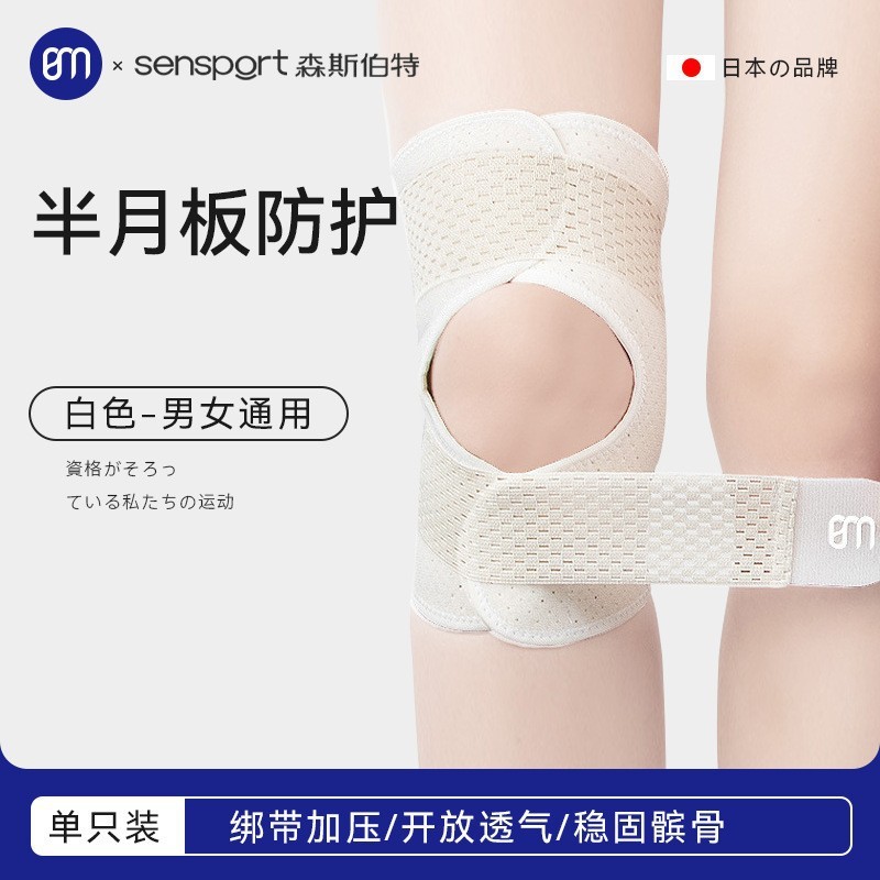 日本ブランドのスポーツ膝サポーター、半月板膝関節保護スリーブ、ハイキング、ランニング、ヘルスケア用膝サポーター、ダブルスプリングサポート|undefined