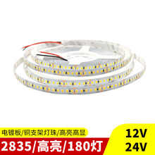 180珠灯带led灯条自粘24v2835贴片低压12V展示柜嵌入式灯带卡槽