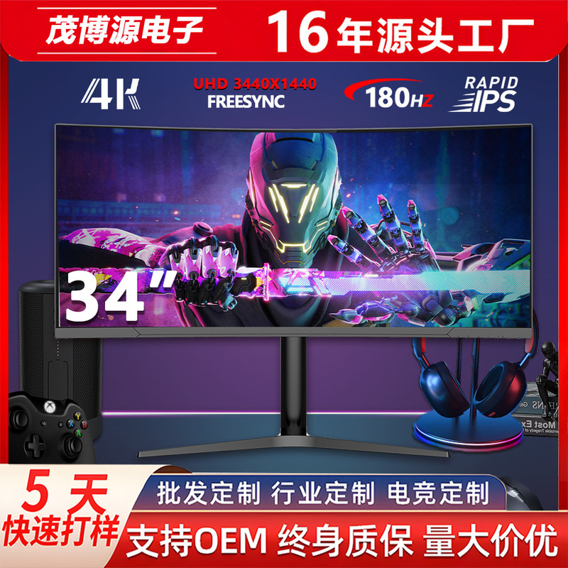 34 "Curved Surface Display 4K Ultra Clear Game Office 180hz Borderless IPS Ultra Wide Screen LCD Display