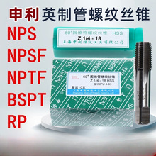 Ӣ�ƽz�F NPS NPSF RP BSPT NPTF �C�ýz��1/4 3/8 1/2 3/4