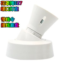 ɳ�� б��E27���^��������� ANGLED LAMP HOLDER & CEILING ROSE
