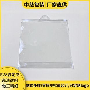 EVA transparent three-dimensional packaging bag waterproof cosmetic bag travel portable bag transparent eva zipper bag in stock