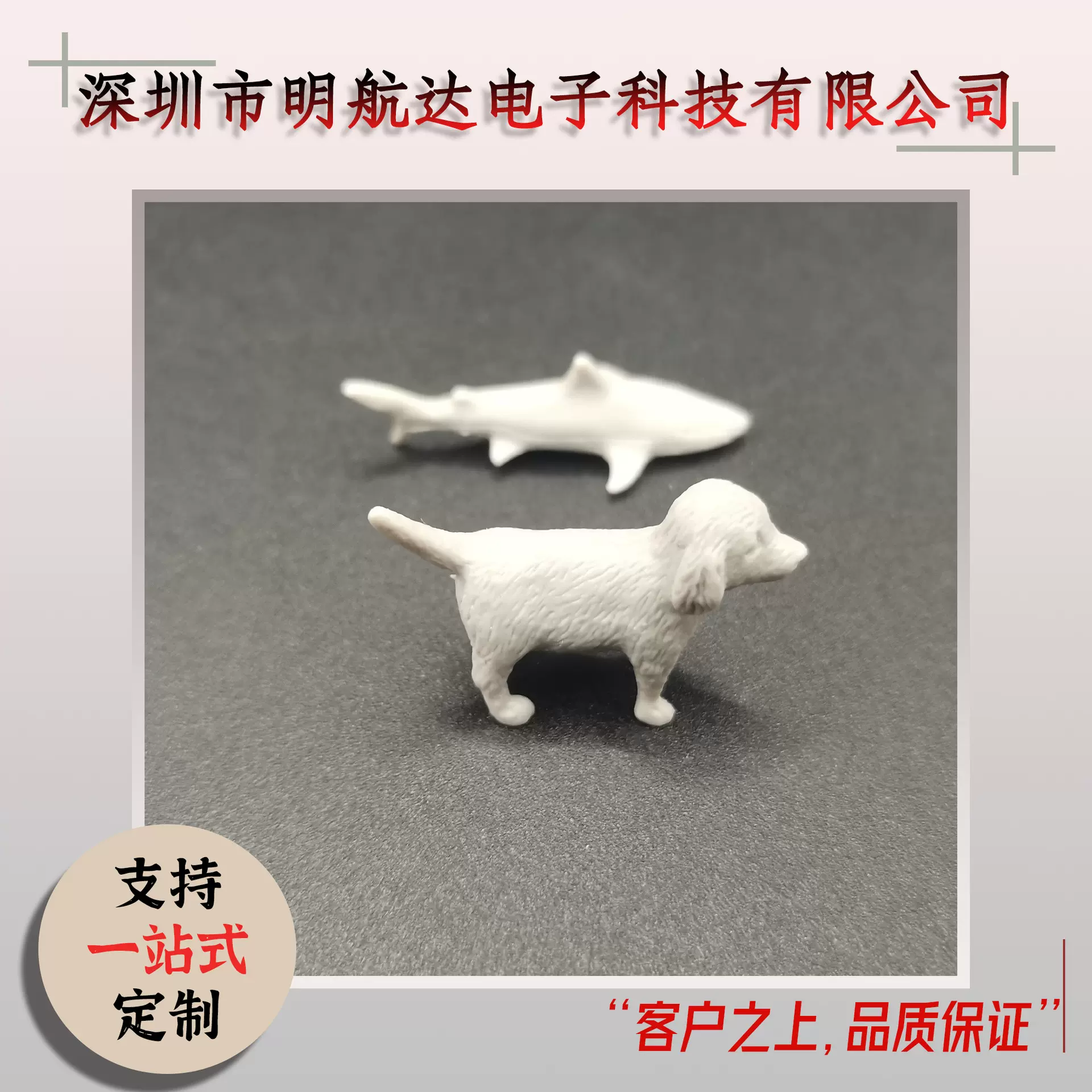 深圳小批量小动物摆件塑胶件注塑加工精密模具工厂快模精密注塑