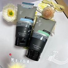 清妍泉火山泥男士清爽净润洁面乳保湿洗面奶透明质酸水嫩洗面奶