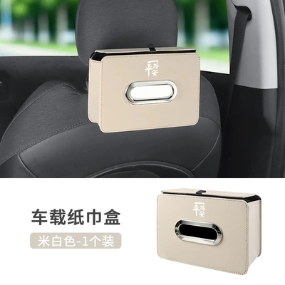 D9/N9/Z9gt/N8L/N7 car-mounted foldable tissue Car tissue box/set - folding-tissue-box-safe-journey-off-white-1-piece
