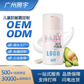 儿童防皴霜OEM补水保湿滋养皮肤宝宝霜加工秋冬季防皴防裂乳霜