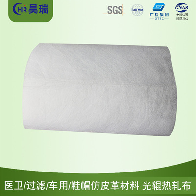 产地货源PET白色光辊热轧无纺布 厂家直供过滤包装车用涤纶无纺布|ms