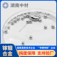 镓铟锡 液态金属 低熔点合金 镓铟液体金属 液态合金 高效散热