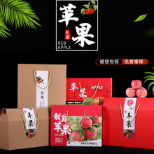 通用5-10斤装苹果包装盒礼品盒水果红富士圣诞空包装纸箱现货包邮