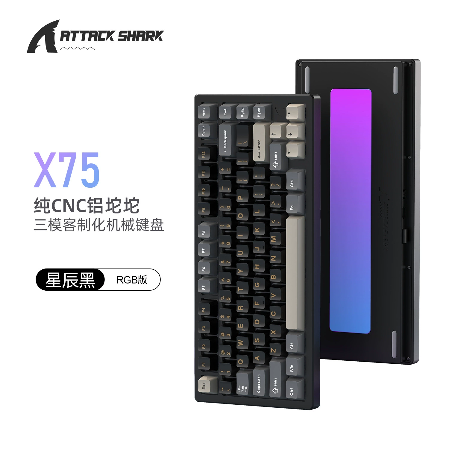 Attack Shark X75 алюминиевый Lang механическая клавиатура настраиваемый RGB беспроводной Bluetooth три модели чистый CNC изделия алюминиевый тромб