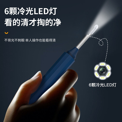 Visual ear-picking spoon wireless WIFI high-definition ear-picking tool endoscopic luminous ear-picking spoon home smart ear-picking god