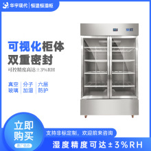 电子芯片内胆防静电恒温恒湿柜精密仪器存储柜氮气干燥柜厂家直供