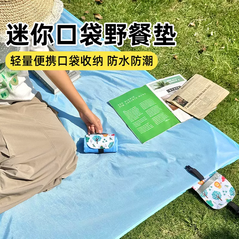 户外野餐垫便携口袋式迷你沙滩防水防潮露营防沙地布高颜值野餐布