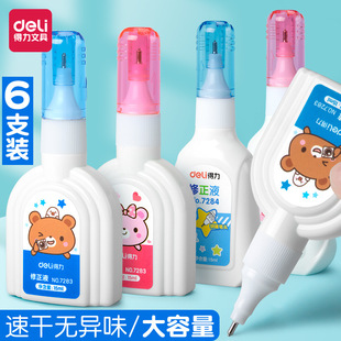 Deli 7283 correction fluid correction fluid students use traceless word removal correction fluid correction artifact large capacity character elimination spirit