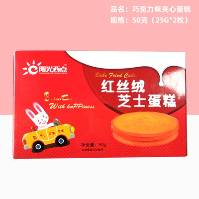 Sunlight West Point velvet Cheese Cake 50g Hi Shop Souvenir  Big gift bag With goods leisure time Afternoon Tea
