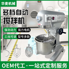 旭众全自动面团强力搅拌机餐厅面馆商用揉面机不锈钢和面机设备