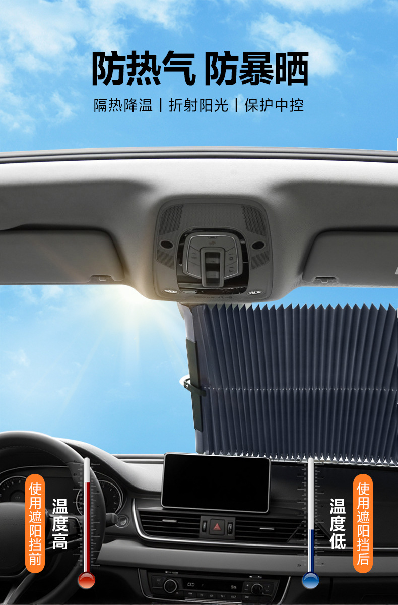 Cross-Border Best-Selling Car Sunshade, Automatic Retractable Sunshade Curtain, Sun Protection for Front and Rear Windows, In-Car Sun Protection and Shading