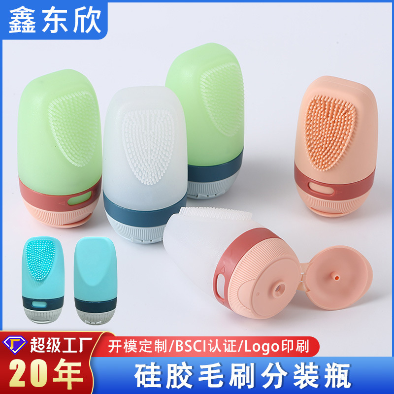 New Silicone Brush Dispensing Bottle for Facial Cleansing, Portable Travel Dispensing Bottle, Shower Gel, Facial Cleanser Storage Bottle
