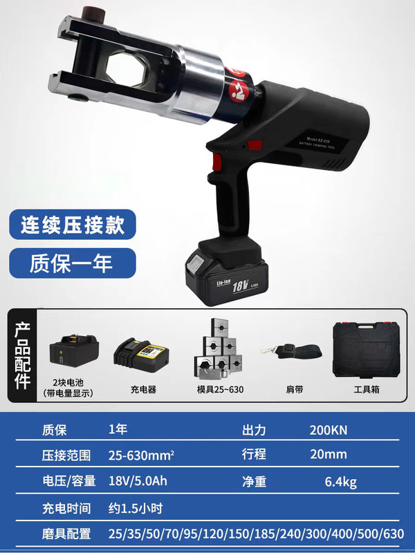 東成電気工油圧圧線クランプ充電式電動油圧クランプ銅鼻端子圧ケーブルクランプ圧接クランプZOP|undefined