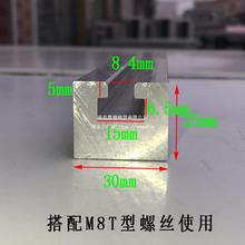 3025铝导轨机床槽板铝合金槽铝型材光电开关铝材T型铝槽零切