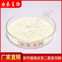 ³Ƥն頖ͪ 98% NHDC ¼׻Ƥնͪ  ̰]