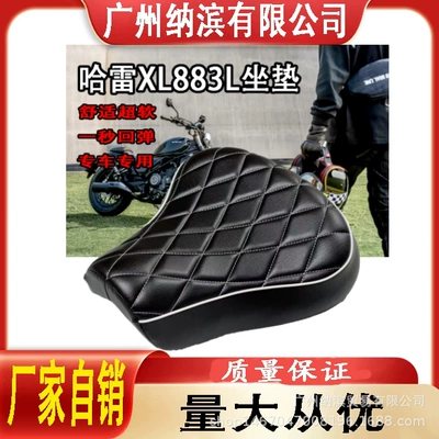 Suitable for Harley Xl883/1200 883L Modified Black Front Seat Cushion, Front Seat Bag 1983-2003 (Motorcycle cushion)