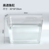 Highly transparent fish tank 30*30*20 (without gifts)