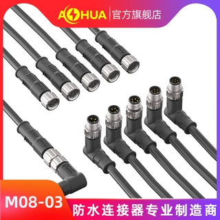 澳华AHUA M8航空插头防水连接器5孔8P公母直弯接头接近开关传感器